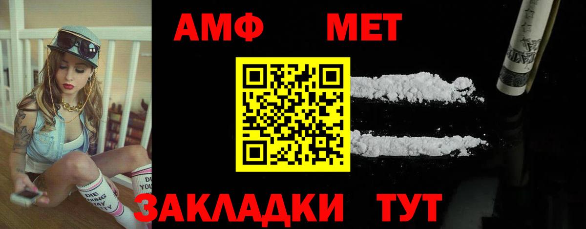 Амфетамин  Вход с VPN  Нижний Тагил  Amphetamine  Амфетамин 97% 