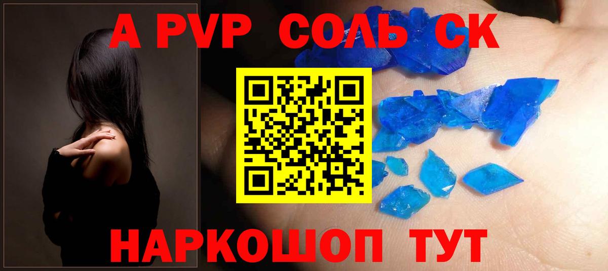 Нижний Тагил  А ПВП Crystall  Alpha PVP Crystall  А ПВП  Вход с VPN  APVP СК КРИС 