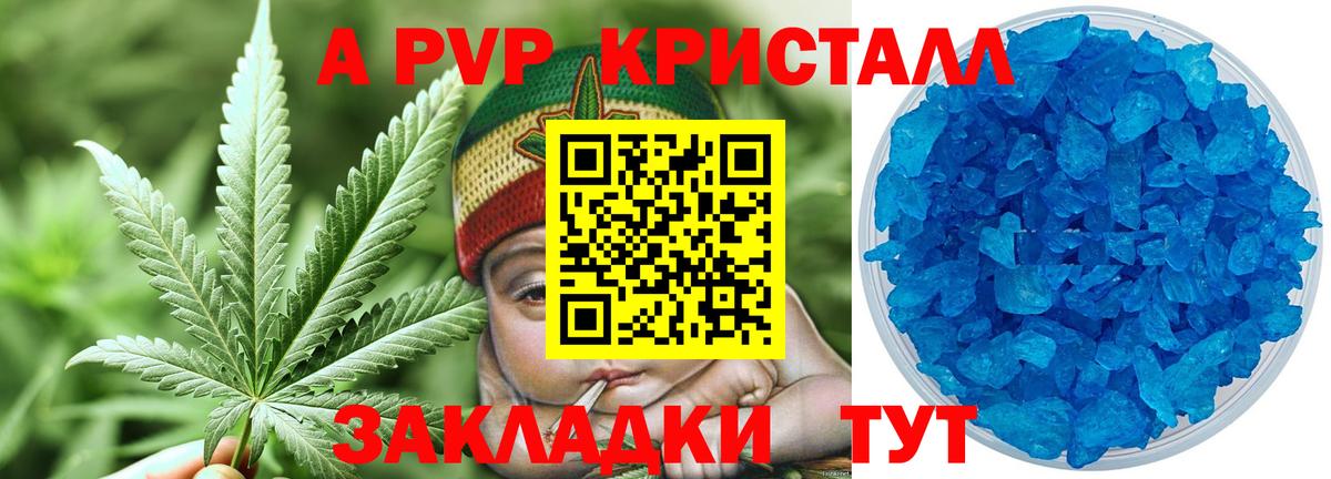 Alpha-PVP Crystall Нижний Тагил