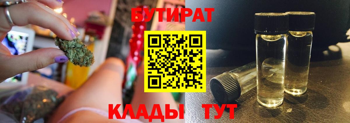 Нижний Тагил  Бутират оксана  Вход с VPN 