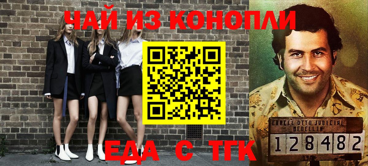 Нижний Тагил  Еда ТГК конопля  Вход с VPN 