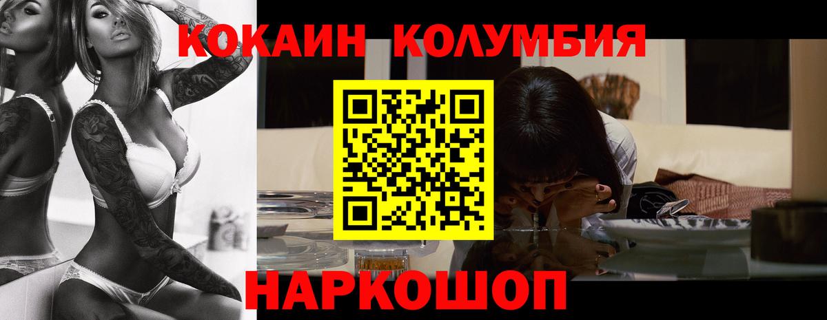 КОКАИН Эквадор  Вход с VPN  продажа наркотиков  Cocaine 98%  Нижний Тагил 