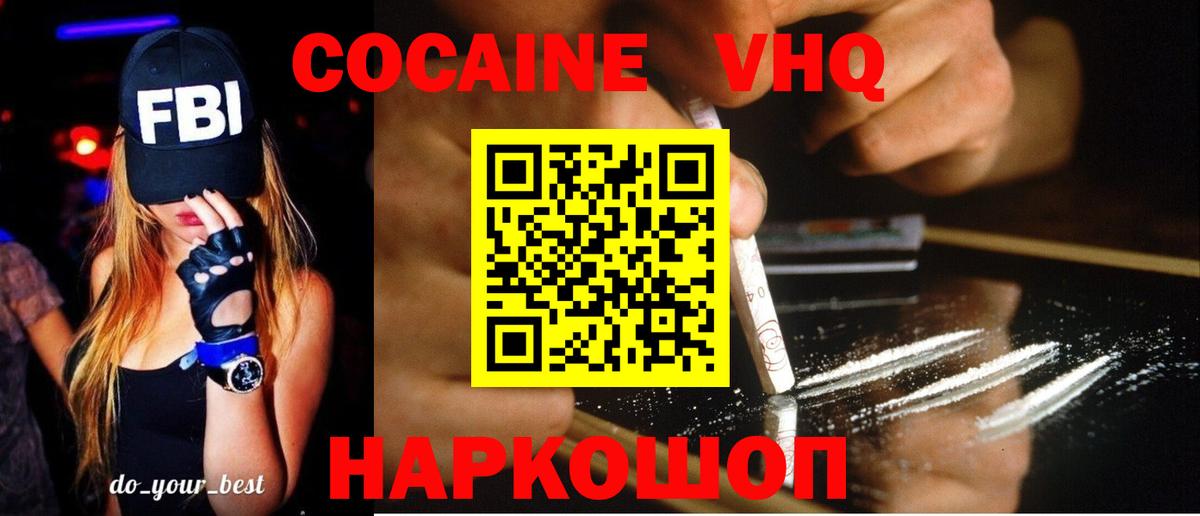 Cocaine FishScale Нижний Тагил