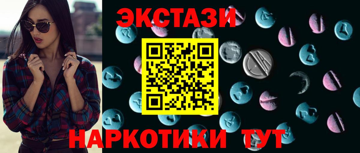 Экстази XTC Нижний Тагил