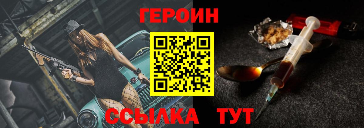 Героин  Вход с VPN  Нижний Тагил  ГЕРОИН хмурый 