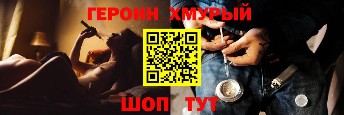 Героин VHQ Нижний Тагил