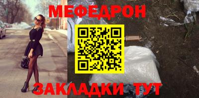 мяу мяу мука Татарск