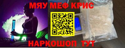 мяу мяу мука Татарск