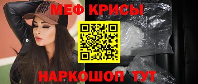 мяу мяу мука Татарск