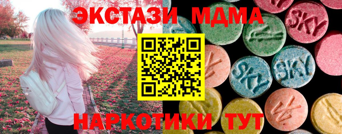 МДМА Molly  МДМА  MDMA Molly  Нижний Тагил  Вход с VPN 