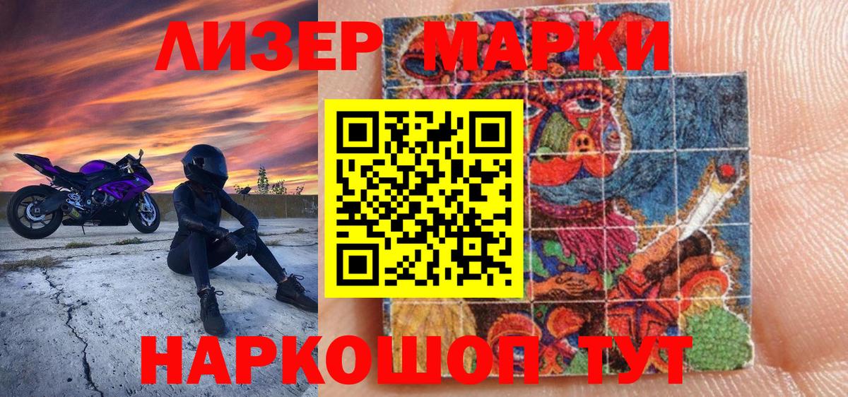 Марки NBOMe 1,5мг Нижний Тагил